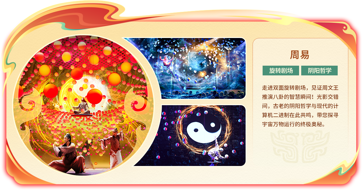 精彩演艺1