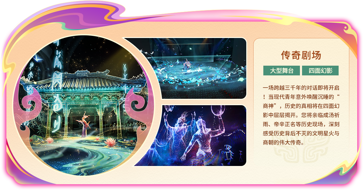 精彩演艺2